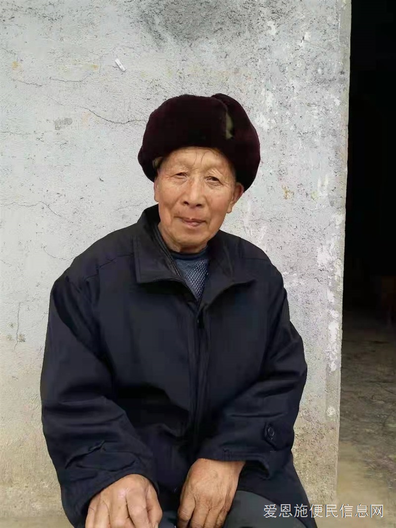 恩施寻人启事，杨传福，83岁